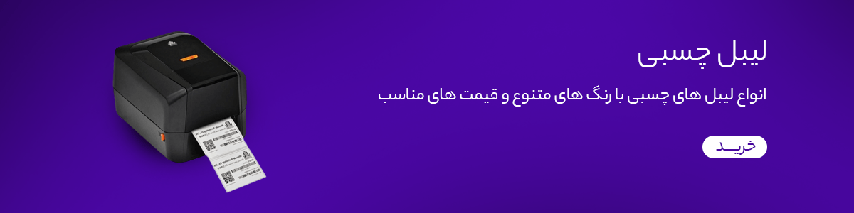 bannner-lable-printer-prol-min