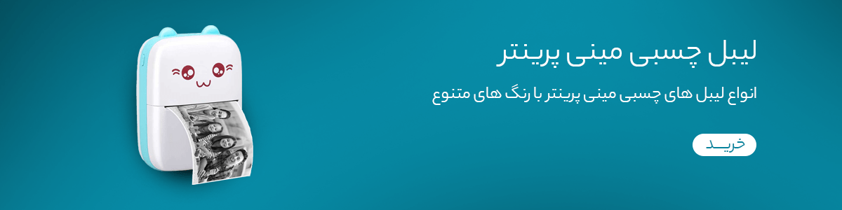 bannner-mini-printer-prol-min