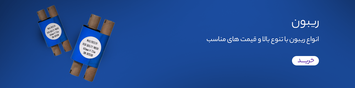 bannner-ribbon-prol-min